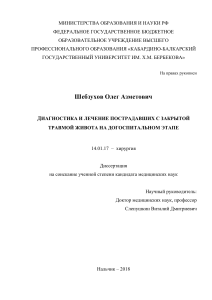 Диагностика и лечение ЗТЖ на догоспитальном этапе