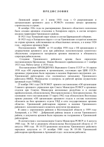 Путеводитель по архивам Урюпинского района