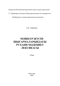 Положение о БРС - Пегас