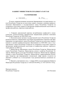 Перечень востребованных профессий в Татарстане 2020-2026