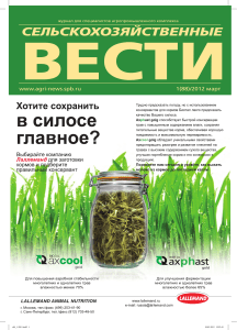 РИЗОБАКТ™СП