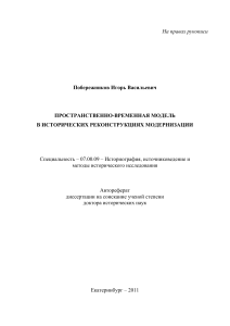 Азиатская Россия в геополитической и цивилизационной динамике