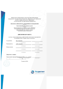 Анализ финансово-хозяйственной деятельности предприятия