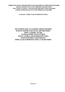 САМОСТОЯТЕЛЬНАЯ РАБОТА 5 ПРИЛОЖЕНИЯ