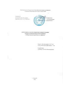 Лабораторный практикум по физике: программа для 10-11 классов