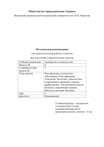 Послеродовые септические заболевания: методические рекомендации