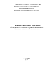 Техника определения пульса: Методическая разработка