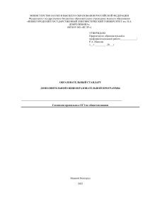 Подготовка к ЕГЭ по обществознанию: образовательный стандарт