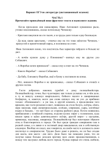 ЕГЭ по литературе: Гоголь, Цветаева