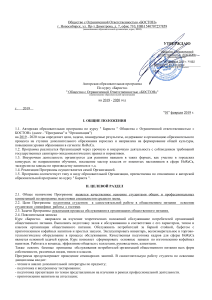 Курс Бариста: Образовательная программа ООО БОСТОН
