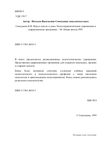 Психотерапевтические игры для учителей и школьников