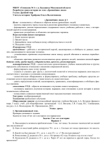 Древнейшие люди: урок истории 5 класс