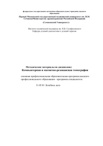 CT & MRI Test Questions for Medical Students