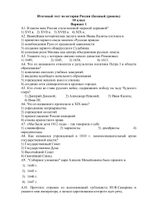 тесты по теме эпоха великих реформ