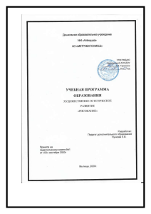 Рабочая программа по рисованию для дошкольников