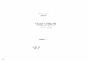 Проект зимних теплиц: Альбом строительных чертежей