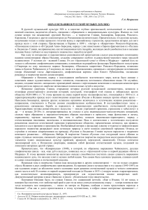Образ Испании в русской музыке XIX века