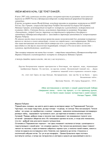 Экотуризм в Сибири: впечатления экспертов