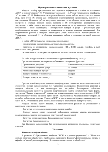 1c-abcp: Руководство по интеграции с 1С Управление торговлей