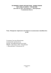 Развитие музыкальных способностей у дошкольников
