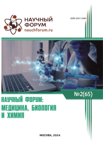 Медицина, биология и химия: Сборник статей