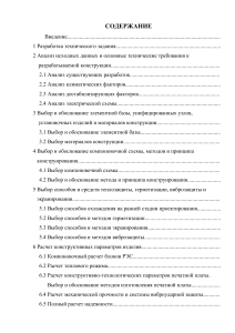Курсовой проект: Блок управления электромеханическим замком