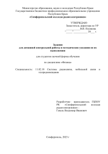 Физика: Задания для контрольной работы