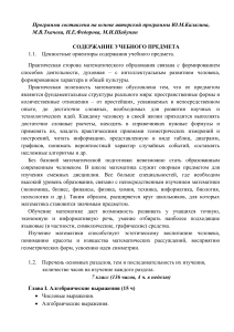 Алгебра 7-9 класс: Учебная программа