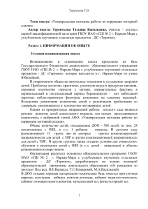 Коррекция моторной алалии: опыт логопеда