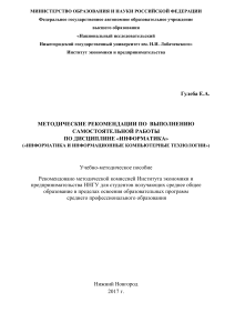 1.1. Контрольный листок ............................................................. 5 1.2. Гистограмма ........................................................................... 6 ОГЛАВЛЕНИЕ ВВЕДЕНИЕ