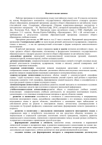 Обучение диалогической речи (работа по учебному пособию “Spotlight”) Выполнила: учитель английского языка