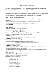 Предметная неделя: сценарий линейки музыка, ИЗО, физкультура