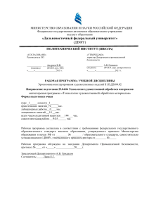 Эргономика конструирования художественных изделий. Рабочая программа