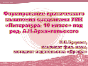 Критическое мышление в литературе: анализ Чехова