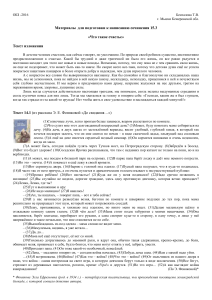 Что такое счастье: подготовка к сочинению 15.3