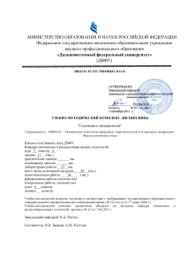 Геохимия и минералогия: Учебно-методический комплекс