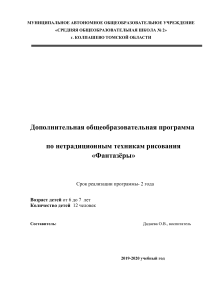 Нетрадиционные техники рисования для детей 6-7 лет