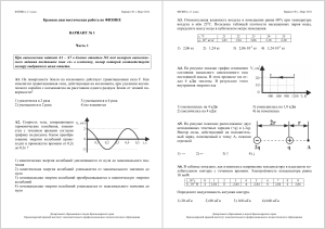 Физика, 11 класс: Контрольная работа