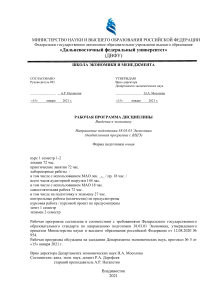 Введение в экономику: Рабочая программа дисциплины