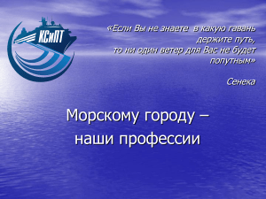 Колледж судостроения: профессии, обучение, контакты