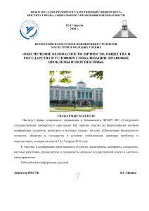 Тематика докладов для секции «Конституционное право»