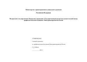 Снижение избыточной массы тела: методические рекомендации