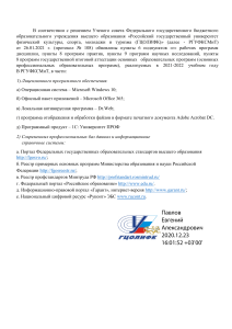 Рабочая программа дисциплины "Философия"