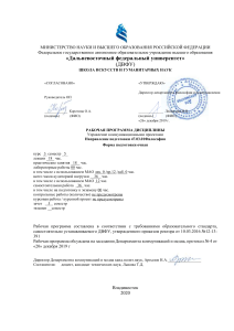 Управление коммуникационными проектами: Рабочая программа