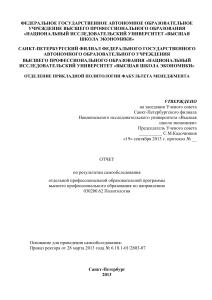 Советы по защитам диссертаций, действующие при БГУ