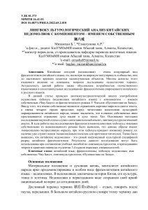 Китайские недомолвки: лингвокультурологический анализ