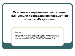 виды и жанры изо