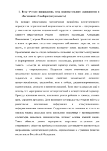 Квест "Наука побеждать": Методическая разработка