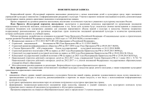 Культурный норматив школьника: пояснительная записка