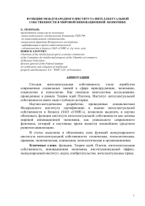 Теории интеллектуальной собственности